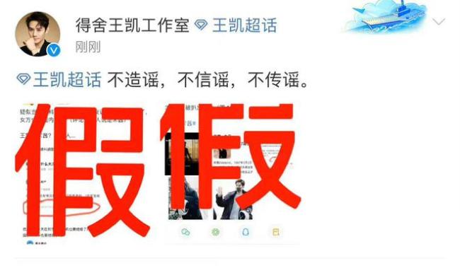 王凱宋茜疑似戀情？王凱方、宋茜方雙雙發文辟謠