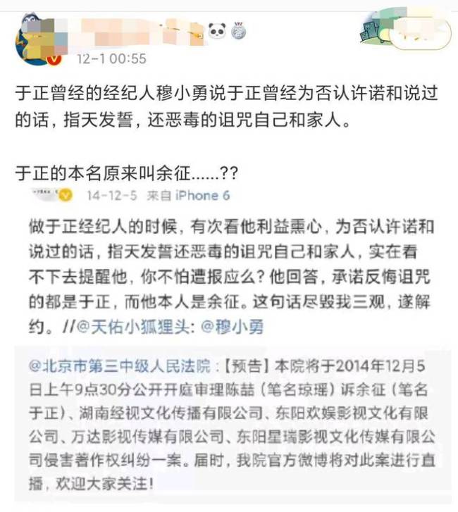 于正新劇陷虐貓風波 網曝他曾被經紀人斥利欲熏心