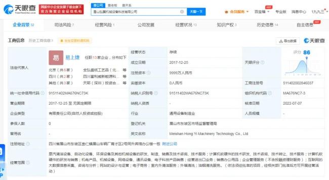 易上捷持股公司被執行388萬 疑似易烊千璽父親成被執行人