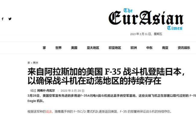 第二種隱形戰斗機進駐沖繩，證明殲-20的進步超出美軍預判