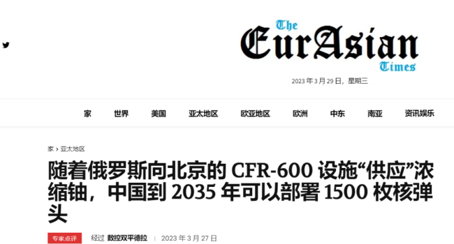 美國又來了：俄羅斯幫助中國擴充1500枚核彈頭？