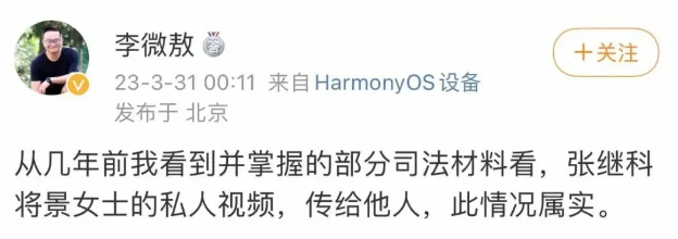 “渣男事件”持續(xù)發(fā)酵！李微敖曝光張繼科借貸合同