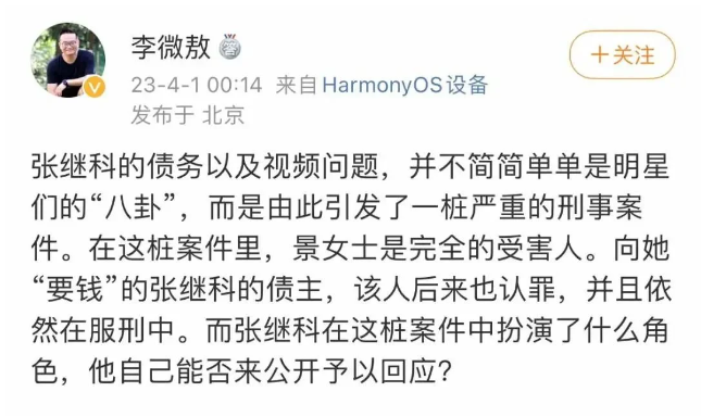 “渣男事件”持續(xù)發(fā)酵！李微敖曝光張繼科借貸合同