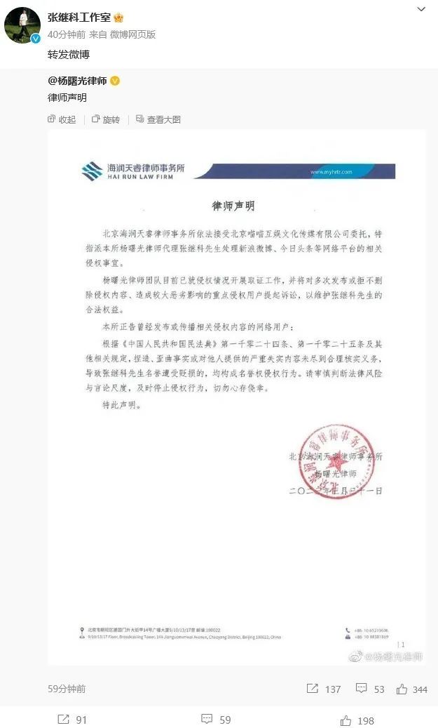 持續(xù)上熱搜！因欠債發(fā)女星隱私視頻?張繼科回應(yīng)