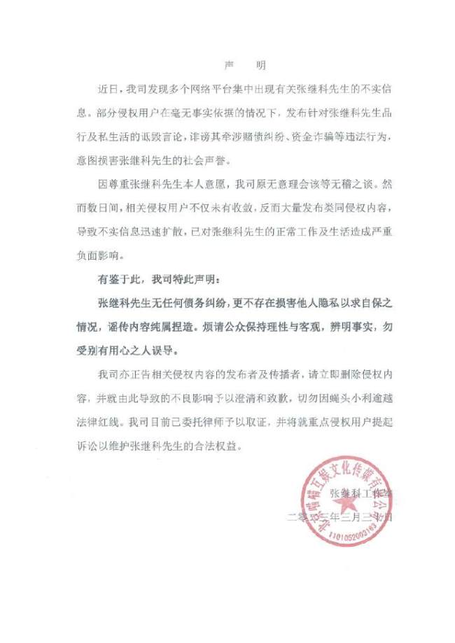 持續(xù)上熱搜！因欠債發(fā)女星隱私視頻?張繼科回應(yīng)
