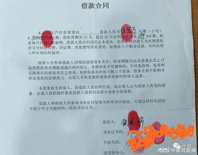 事件發酵！張繼科借款利率是銀行商貸的4倍