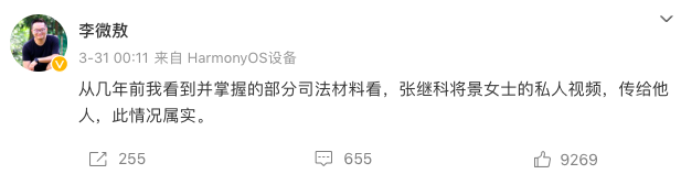 持續(xù)上熱搜！因欠債發(fā)女星隱私視頻?張繼科回應(yīng)