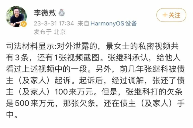 “渣男事件”持續(xù)發(fā)酵！李微敖曝光張繼科借貸合同
