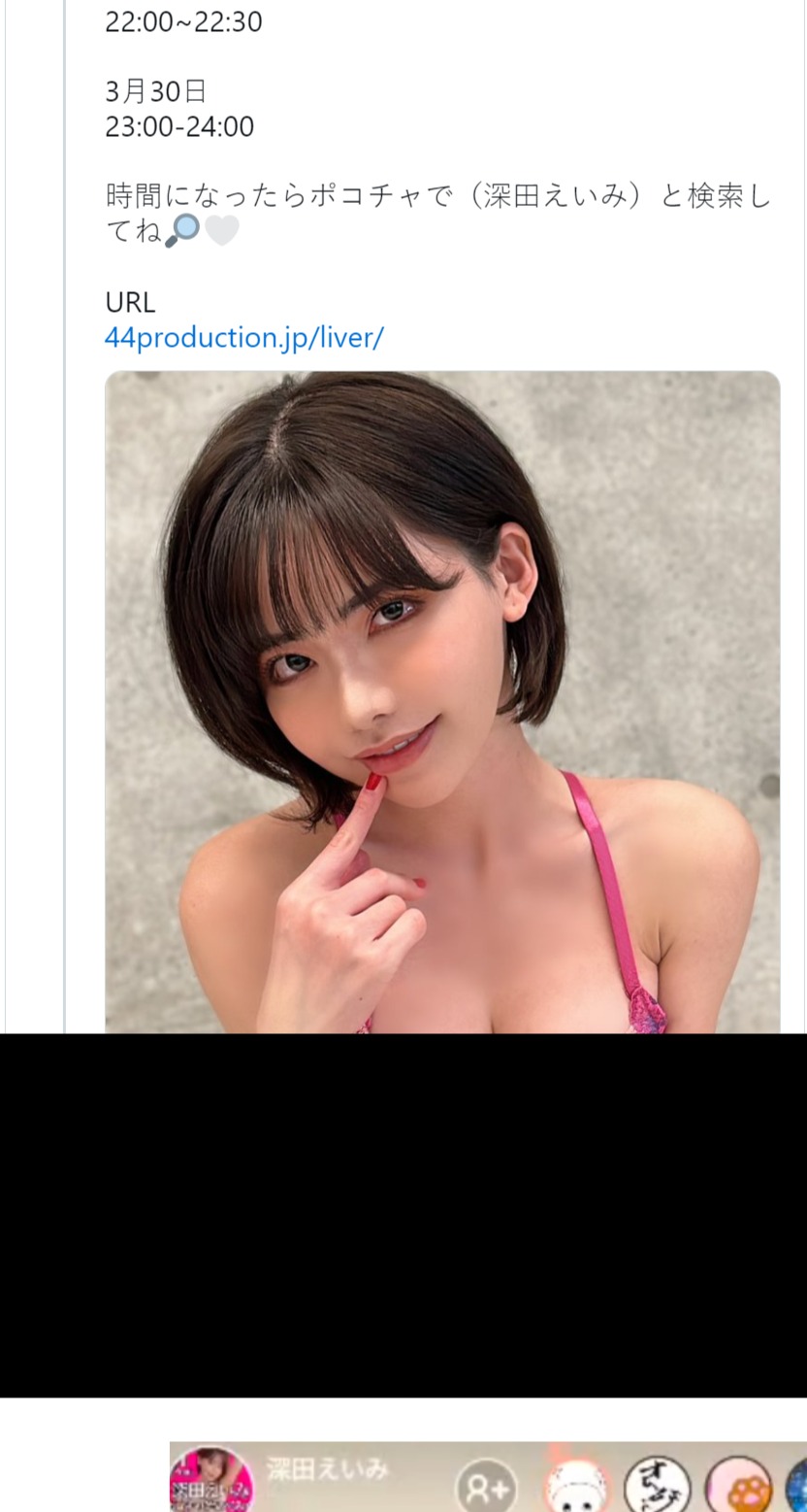 封鮑引退不干？深田えいみ(深田詠美)在直播這么說?