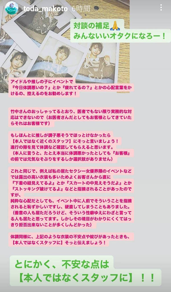 發現有什么問題?千萬別和女演員講？！