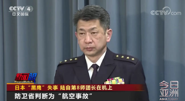 日本陸自直升機失聯前2分鐘曾與機場空管通訊 或遇突發狀況 防衛大臣：將繼續盡全力搜尋