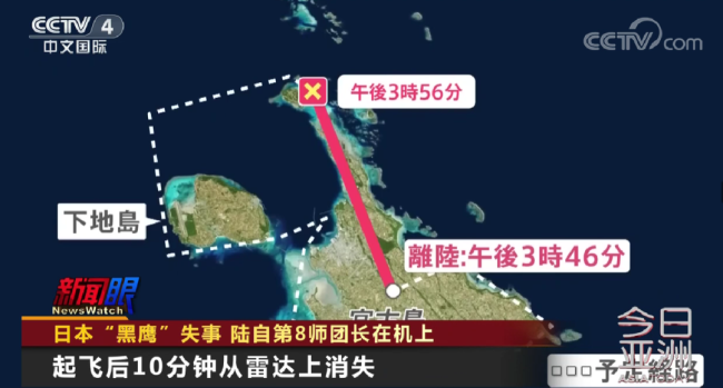 日本陸自直升機失聯前2分鐘曾與機場空管通訊 或遇突發狀況 防衛大臣：將繼續盡全力搜尋