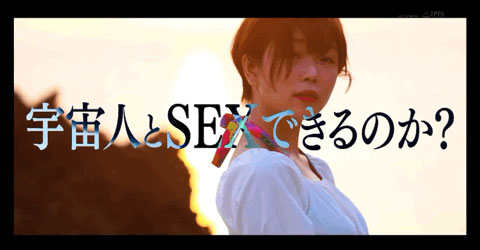 十周年最鏘企劃！紗倉まな(紗倉真菜)、外星人解禁！