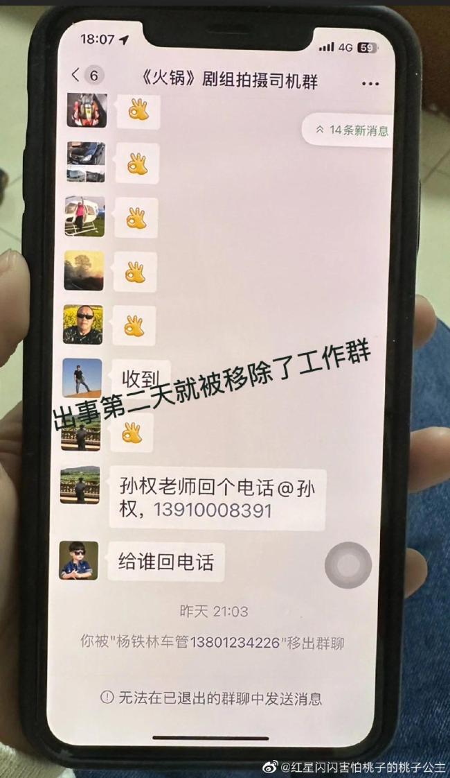 楊冪新片劇組司機腦溢血 家屬索賠無果發文控訴