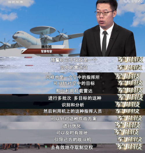 在“智”造中跨越：了解國(guó)產(chǎn)預(yù)警機(jī)空警500背后的故事