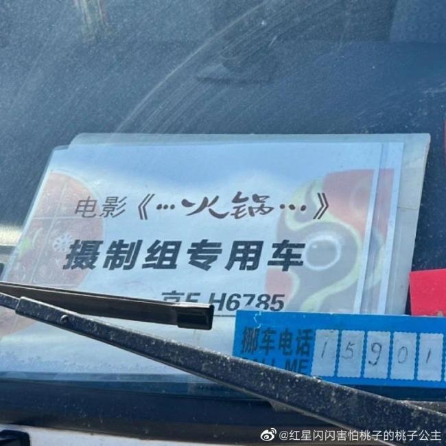 楊冪新片劇組司機腦溢血 家屬索賠無果發文控訴