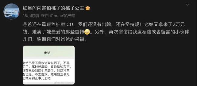楊冪新片劇組司機腦溢血 家屬索賠無果發文控訴