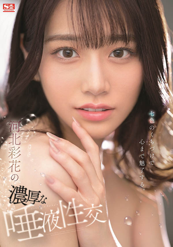FANZA上半年女優排行！「河北彩花」奪第一，「三上悠亞」跌出前十！