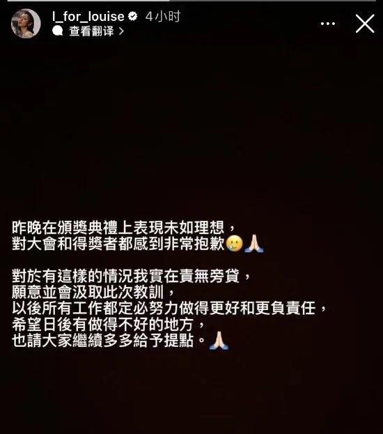 王丹妮金像獎頒獎沒認出“樞”字 發文道歉