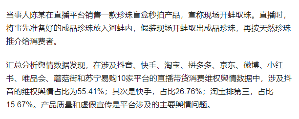 什么情況？李佳琦劉畊宏辛巴等5位主播被點(diǎn)名
