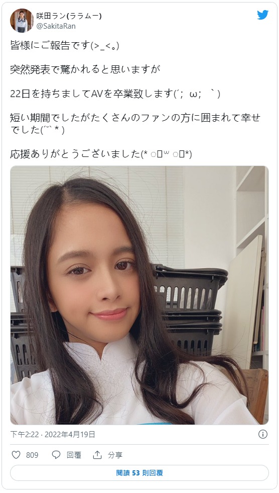 就做到4月22日！日越混血美少女不干了！