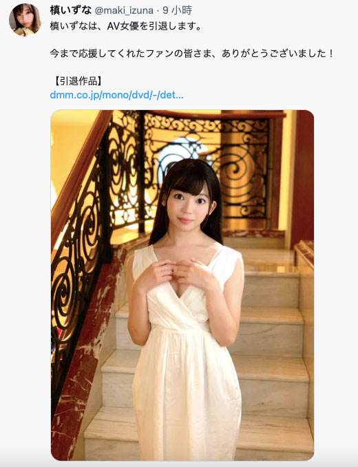 慟！S1專屬E罩杯新世代偶像派美少女“槙泉奈”引退！