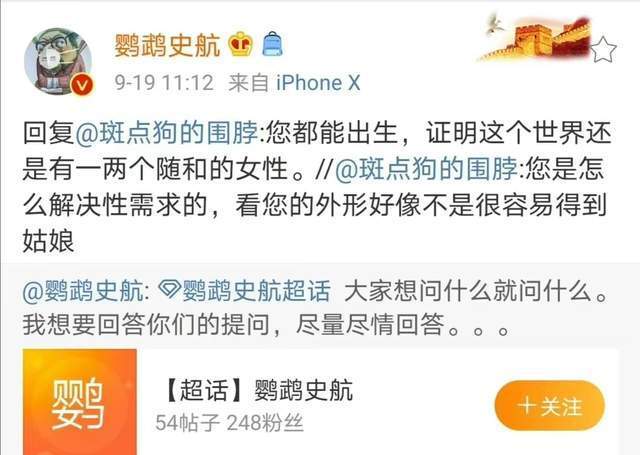 史航回應涉嫌性騷擾：情緒我理解但情況不屬實