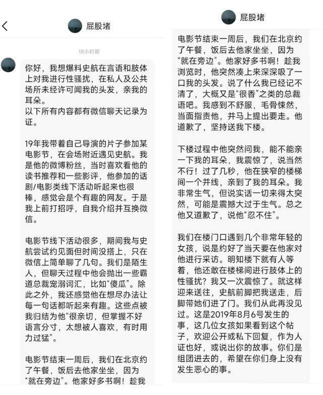 史航回應涉嫌性騷擾：情緒我理解但情況不屬實