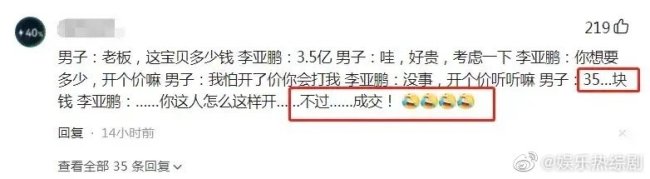 李亞鵬3.5億甩賣太湖石 最近李亞鵬真是"麻煩不斷"