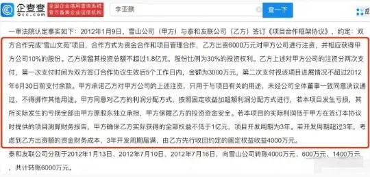 李亞鵬被強制執行4000萬 最新回應來啦！