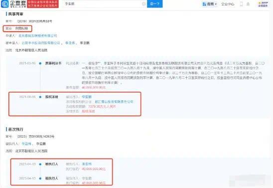 李亞鵬被強制執行4000萬 最新回應來啦！