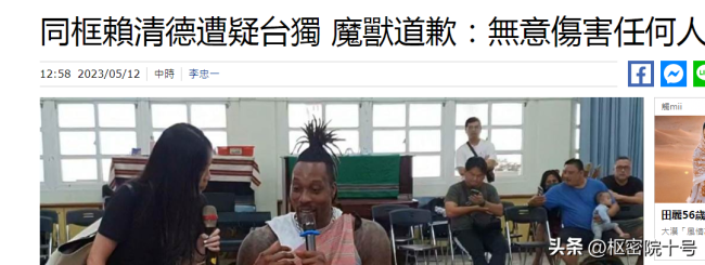 他被賴清德算計了？