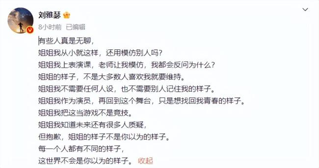 劉雅瑟被網(wǎng)友惡評“油膩” 發(fā)文回懟網(wǎng)友