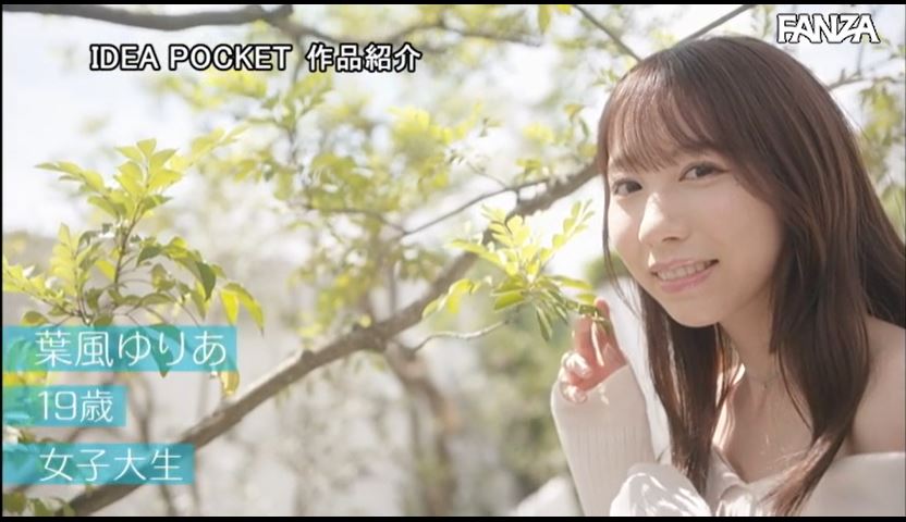 就愛家里蹲！雪嫩E罩杯女大學生“葉風由梨亜”出道、久違30天出門就是拍作品！