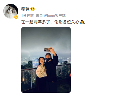 霍尊承認(rèn)新戀情 已在一起2年多女方好漂亮