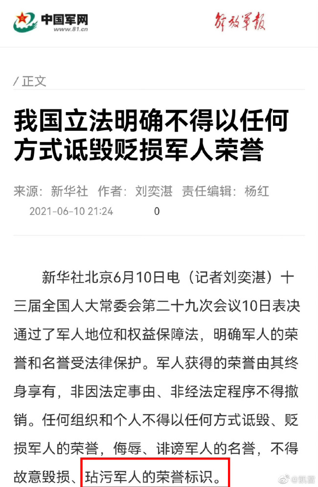 警方通報！脫口秀演員李昊石被警方立案調查