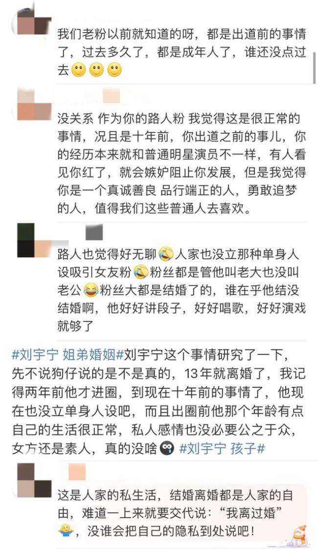 劉宇寧承認(rèn)結(jié)過婚且已經(jīng)離婚 譴責(zé)曝光女方的行為