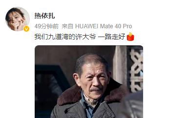 太唏噓了！著名演員羅京民去世 享年67歲