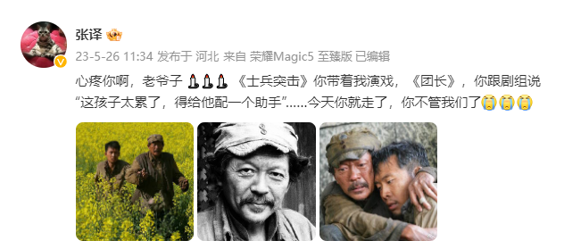 太唏噓了！著名演員羅京民去世 享年67歲