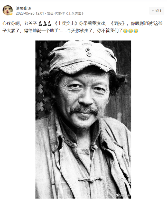 張譯悼念羅京民 著名演員羅京民去世享年67歲