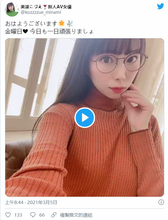 眼鏡誘惑！ D罩杯性感服裝設計師“美波小津繪”出道、毛衣底下藏不住波濤洶涌！