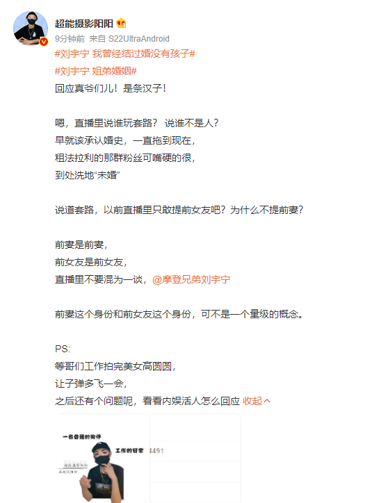 劉宇寧承認(rèn)結(jié)過婚且已經(jīng)離婚 譴責(zé)曝光女方的行為
