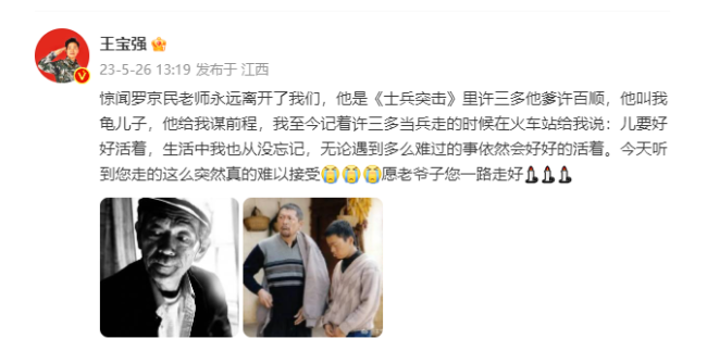 太唏噓了！著名演員羅京民去世 享年67歲