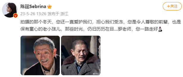 太唏噓了！著名演員羅京民去世 享年67歲