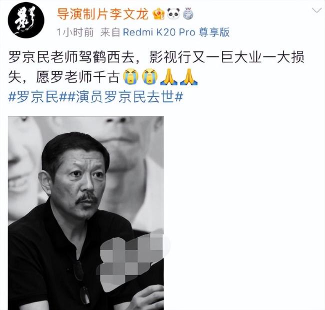 太唏噓了！著名演員羅京民去世 享年67歲