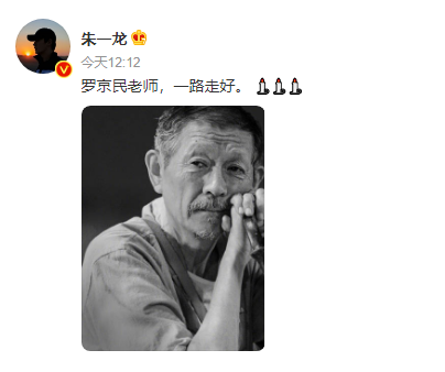 太唏噓了！著名演員羅京民去世 享年67歲