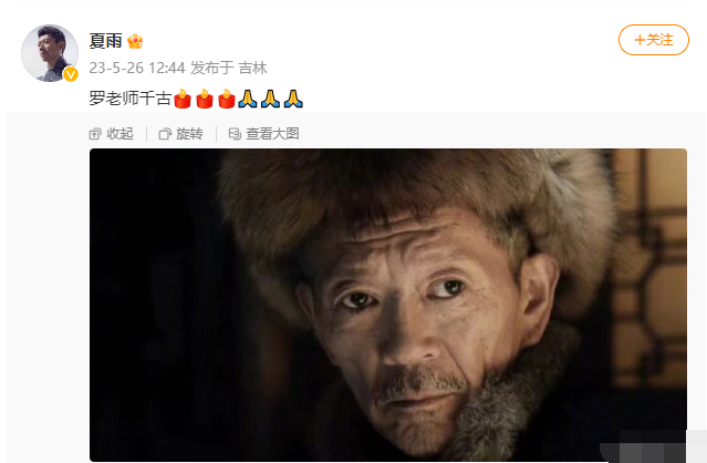 太唏噓了！著名演員羅京民去世 享年67歲