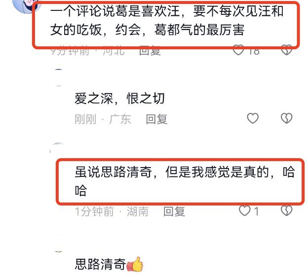 哈哈!葛斯齊汪小菲同框直播 吃一串糖葫蘆被嗑CP