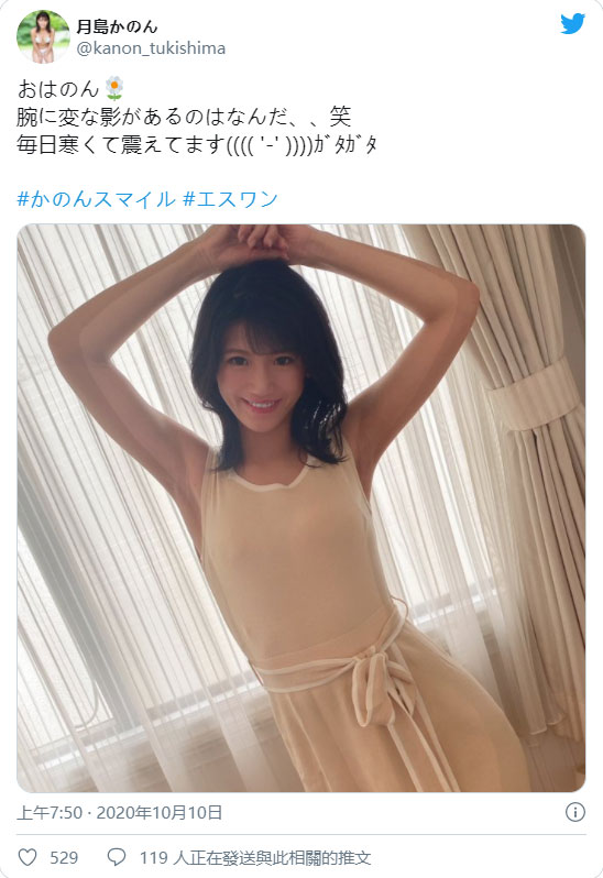 情報(bào)解禁！ 173公分長(zhǎng)腿美少女「月島花音」出道