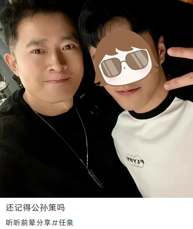 任泉近照曝光！和網友自拍帥氣十足稍顯發福